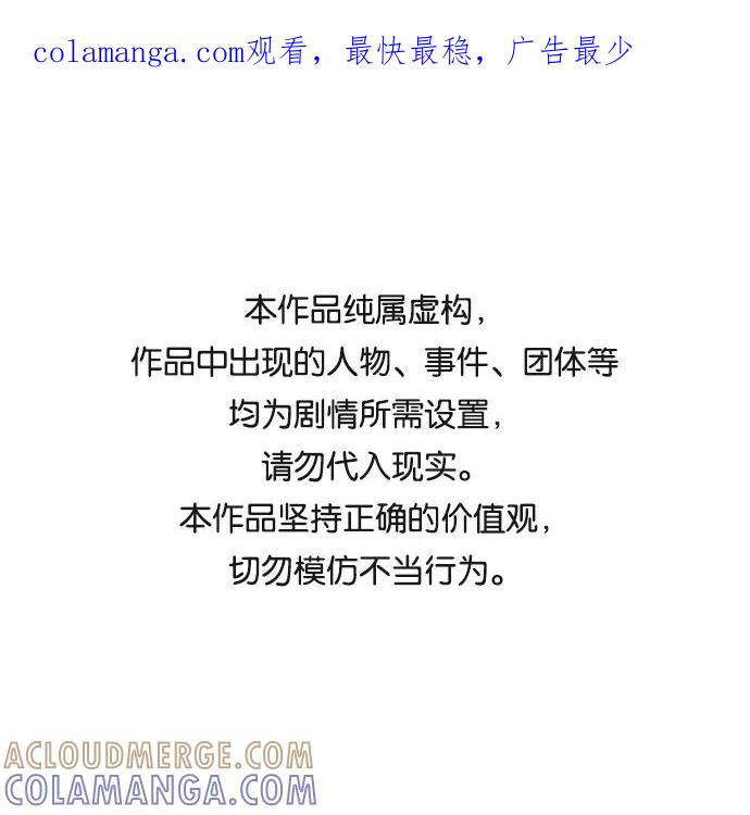 《急招新娘》第55话 第1页