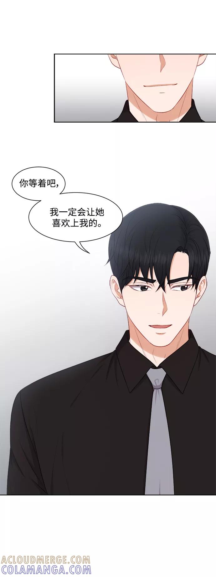 《急招新娘》第55话 第29页
