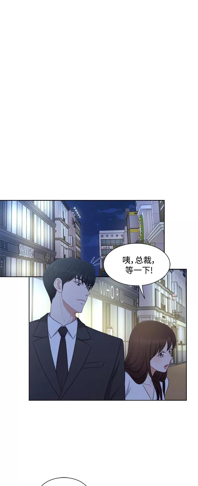 《急招新娘》第55话 第8页