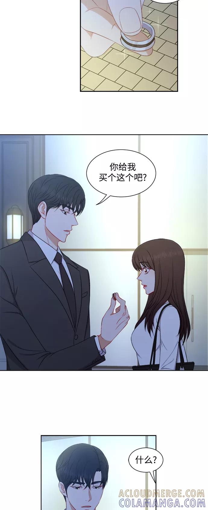《急招新娘》第55话 第11页