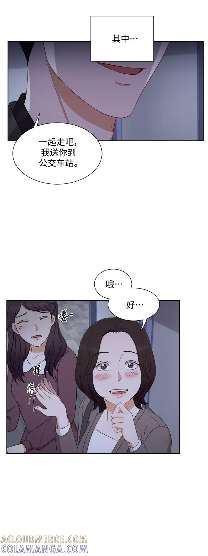 《急招新娘》第55话 第33页