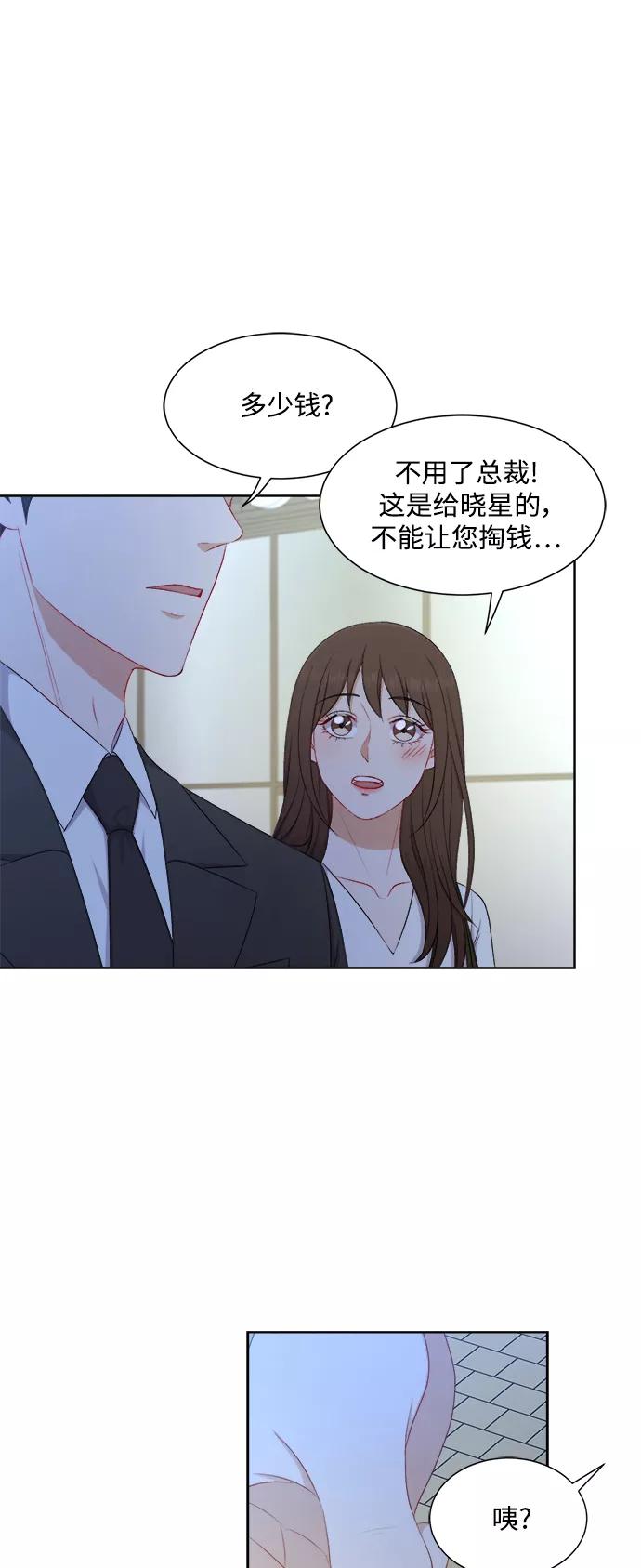 《急招新娘》第55话 第10页