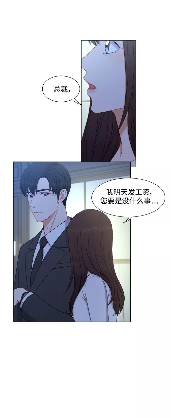 《急招新娘》第55话 第14页
