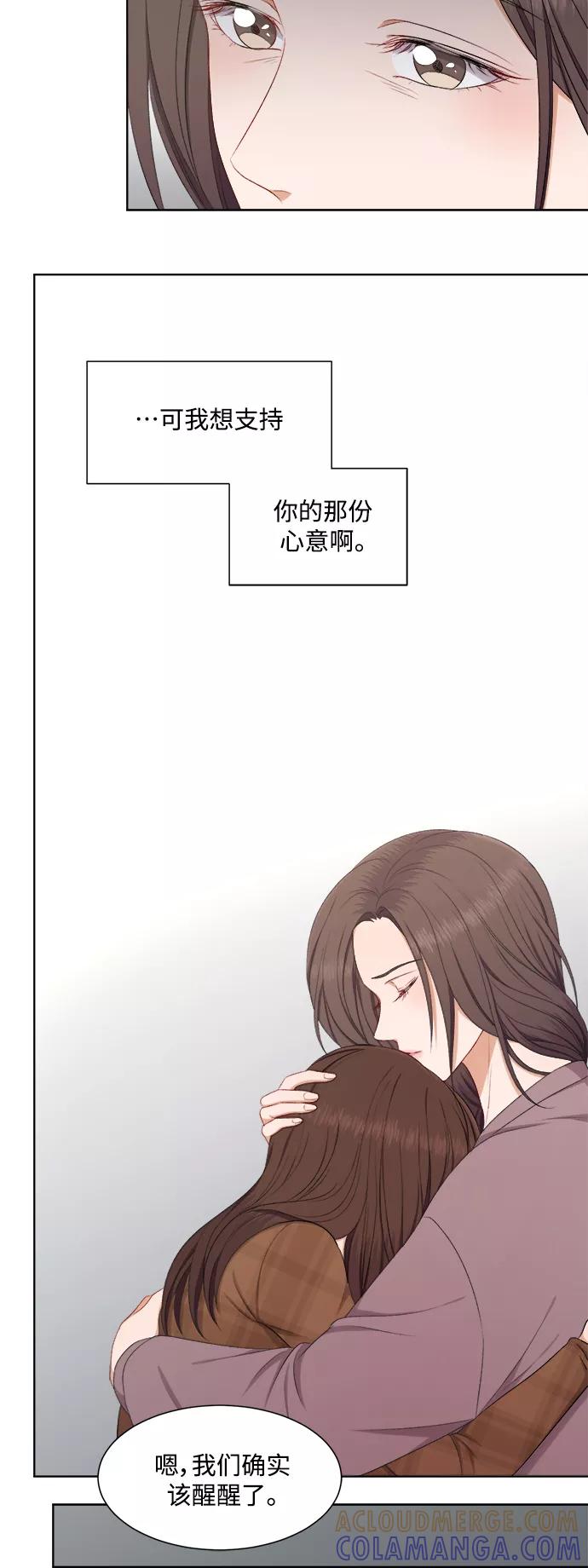 《急招新娘》第56话 第25页