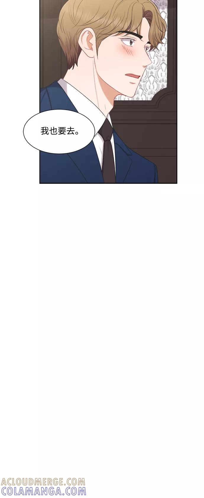 《急招新娘》第56话 第35页
