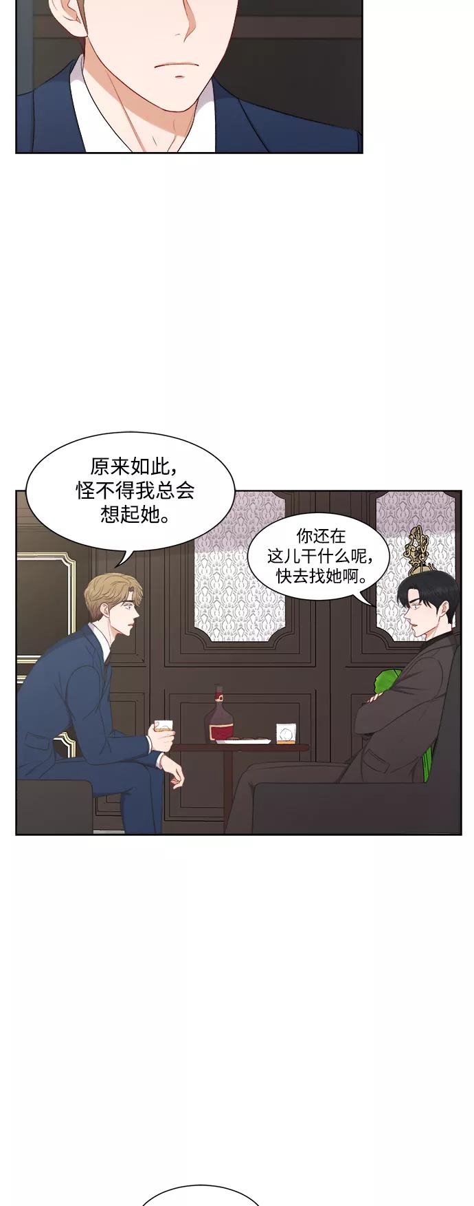 《急招新娘》第56话 第30页