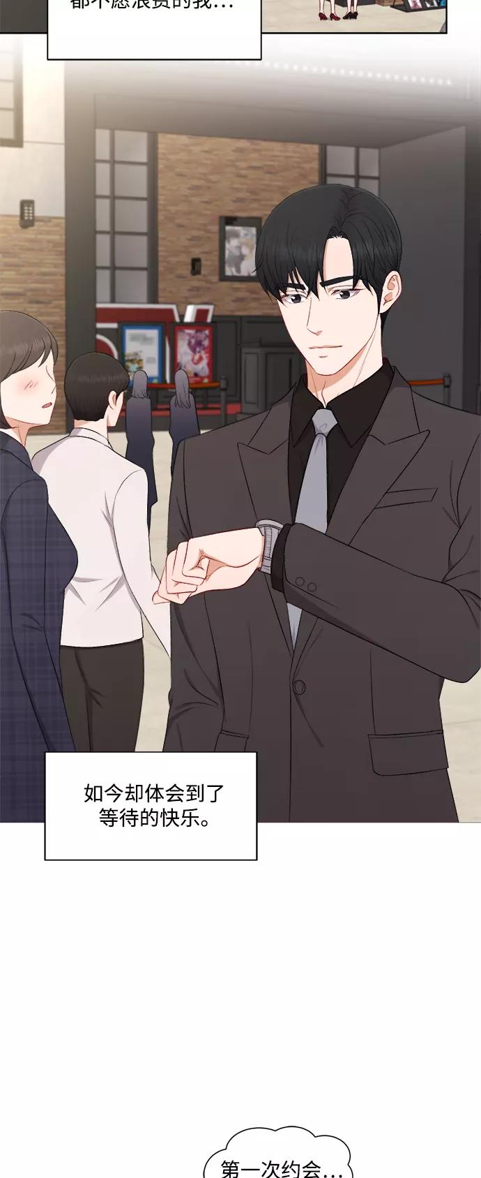 《急招新娘》第56话 第4页