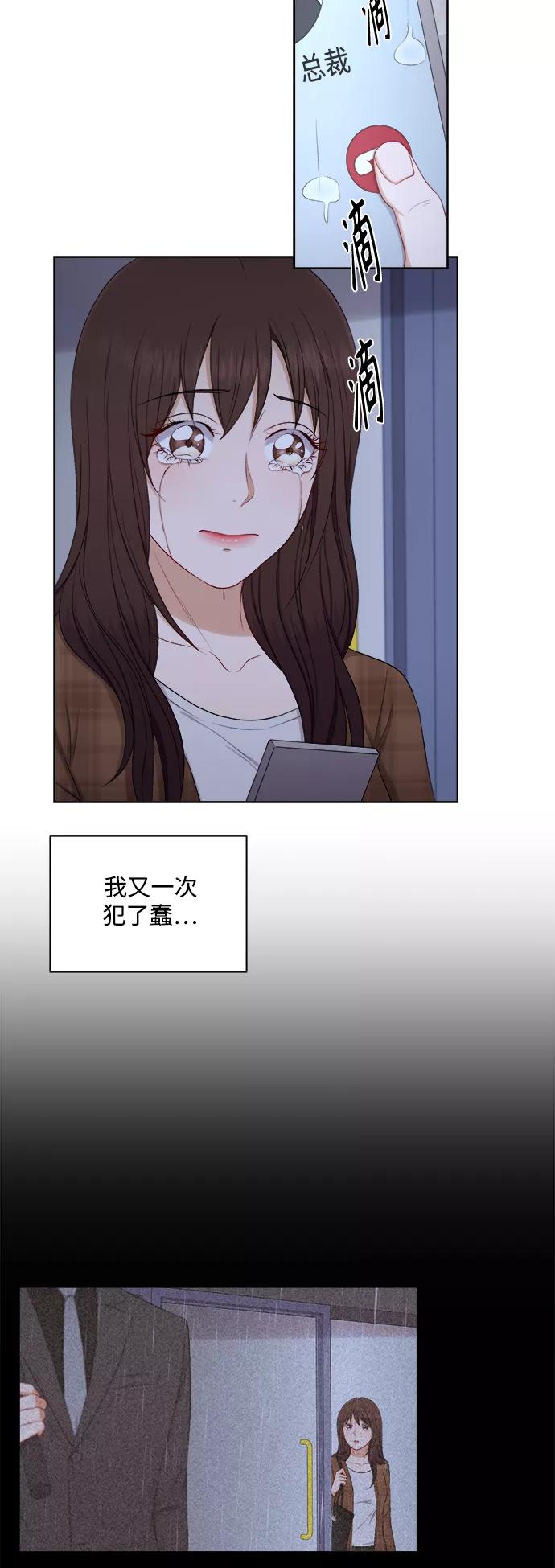 《急招新娘》第56话 第10页