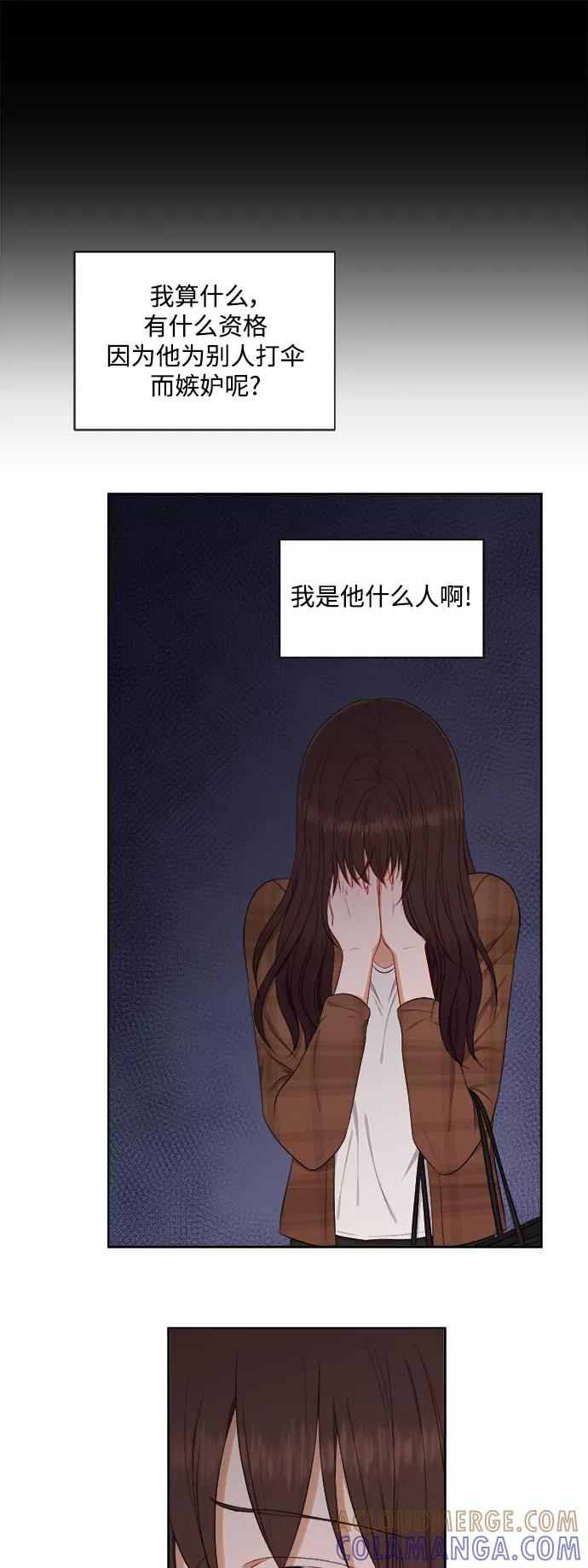 《急招新娘》第56话 第13页