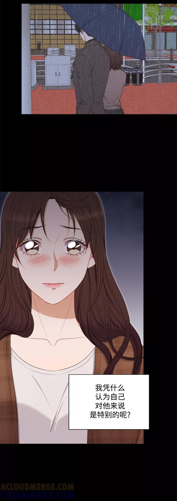 《急招新娘》第56话 第11页