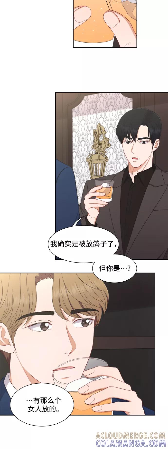 《急招新娘》第56话 第27页
