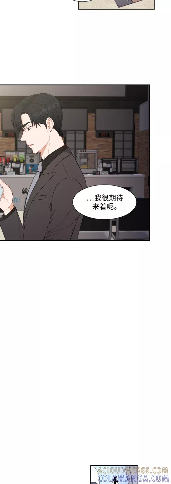 《急招新娘》第56话 第9页