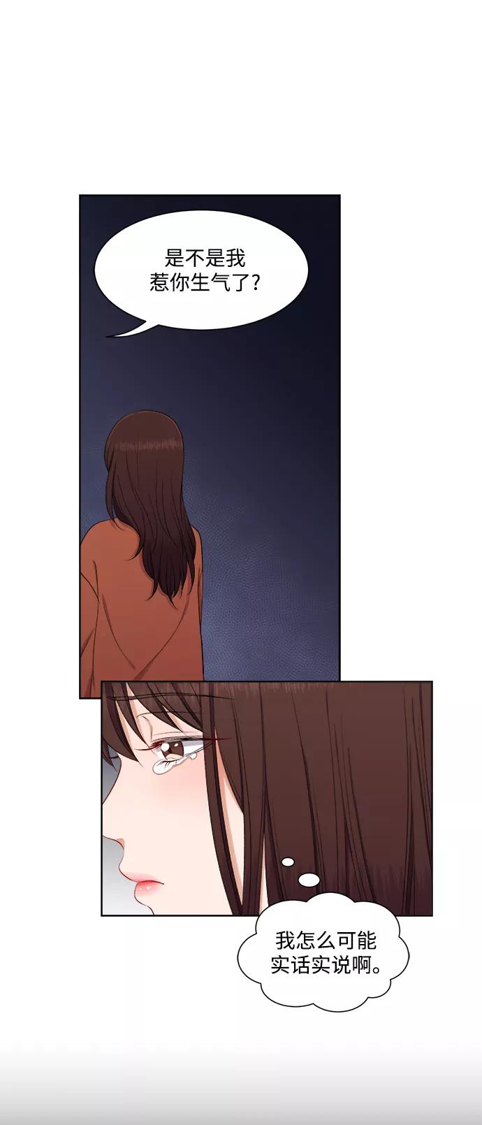 《急招新娘》第57话 第10页