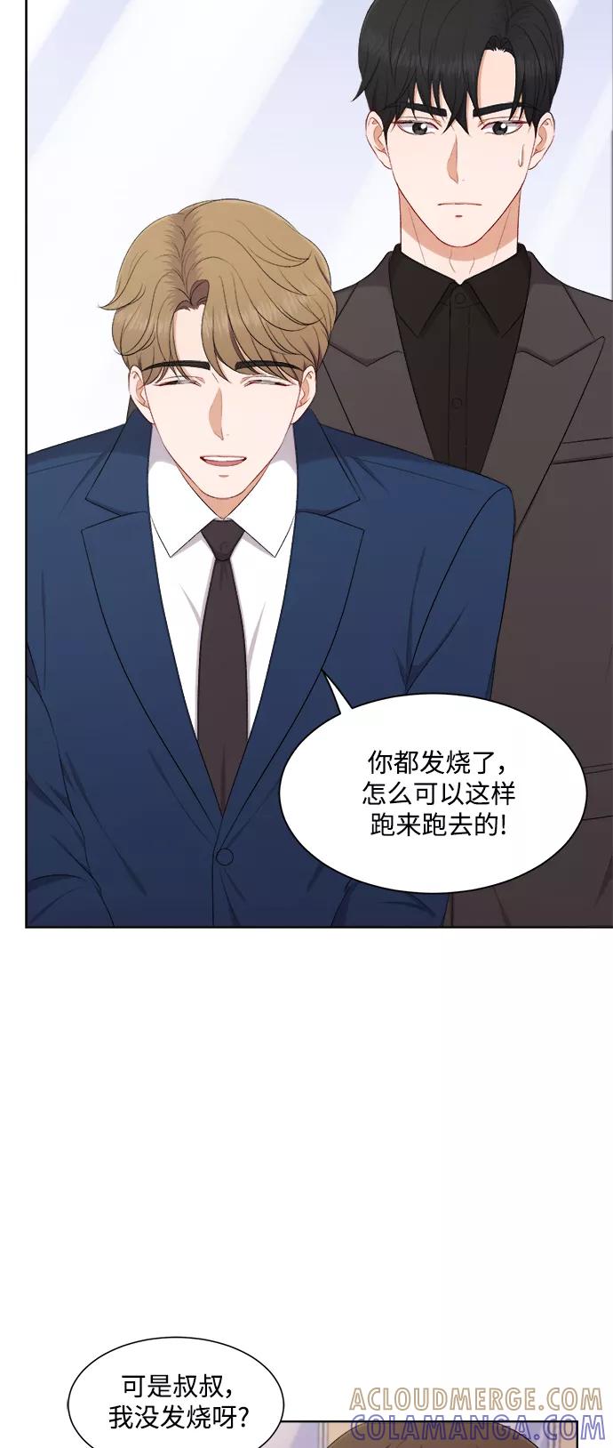 《急招新娘》第57话 第5页