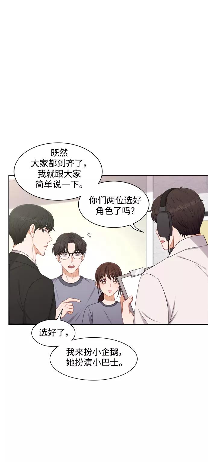 《急招新娘》第57话 第30页