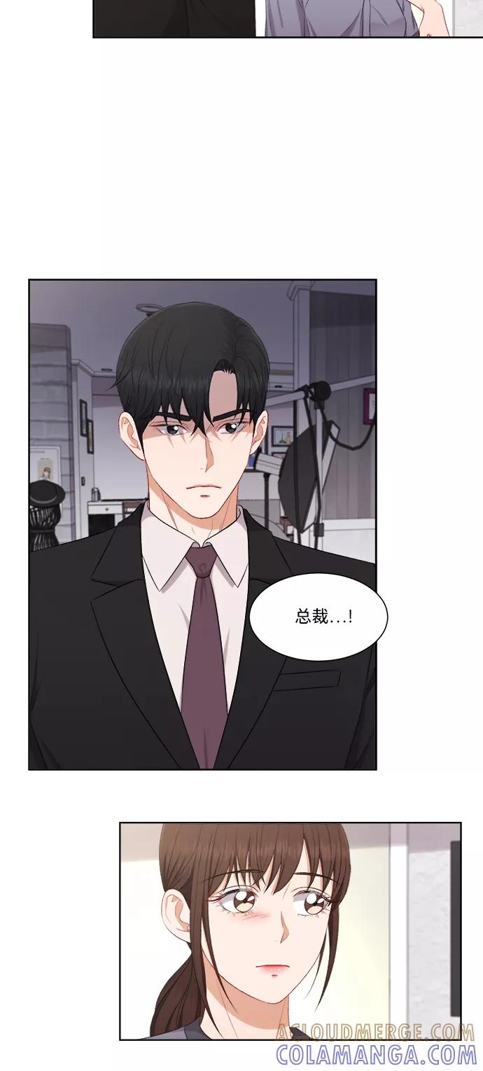 《急招新娘》第57话 第29页