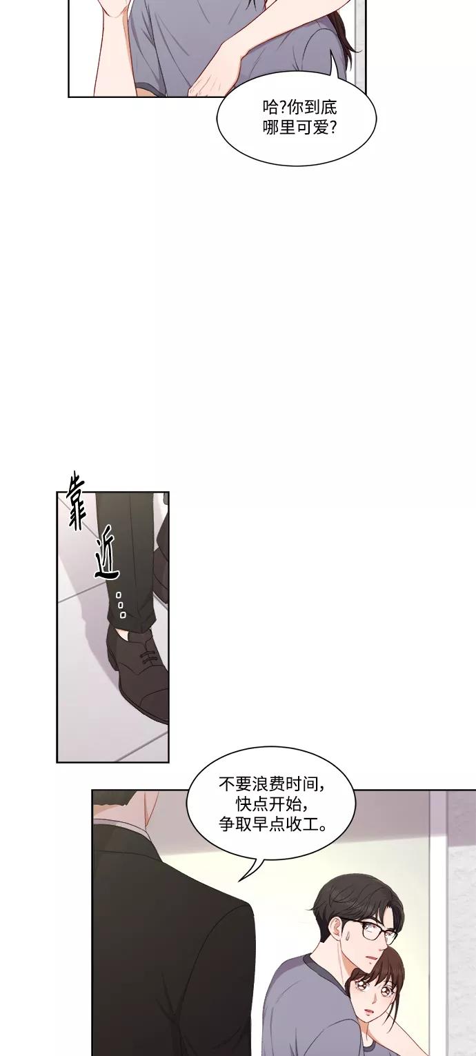 《急招新娘》第57话 第28页