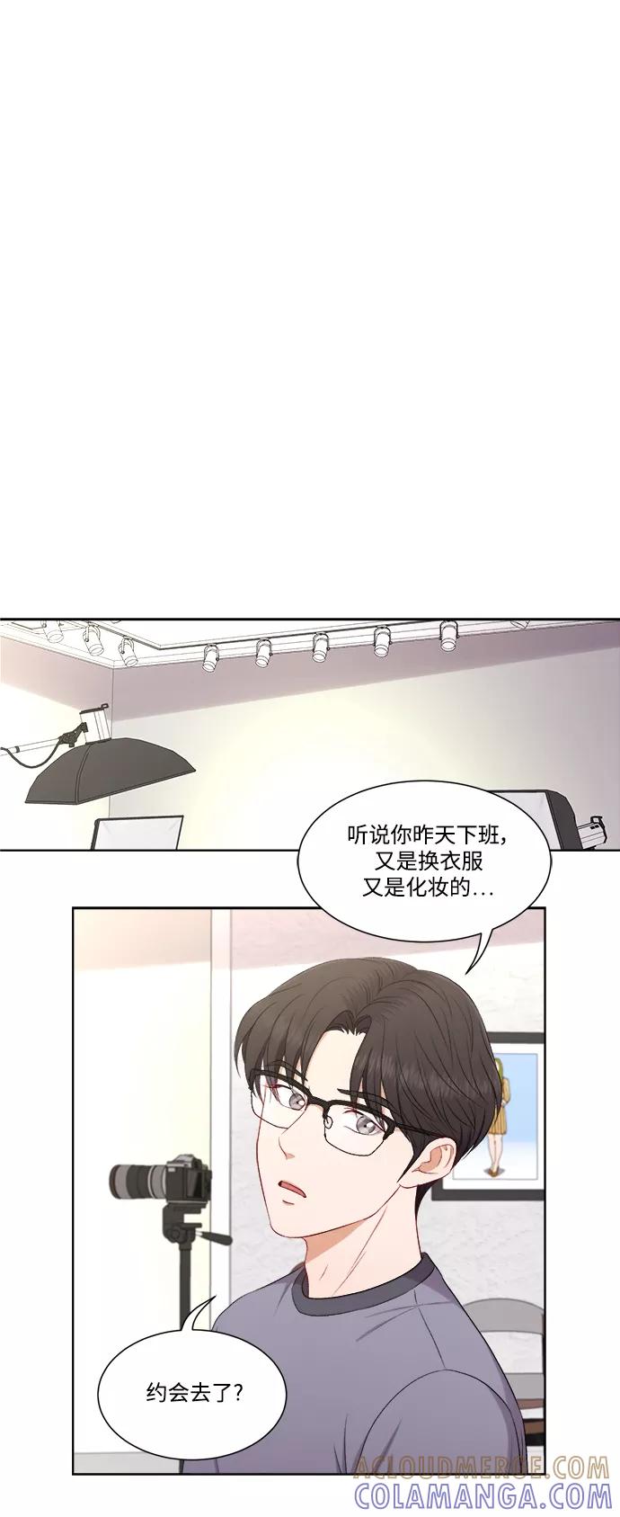 《急招新娘》第57话 第25页