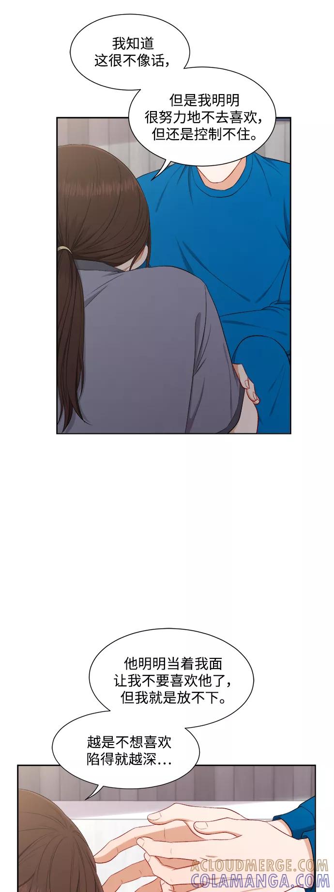 《急招新娘》第57话 第37页