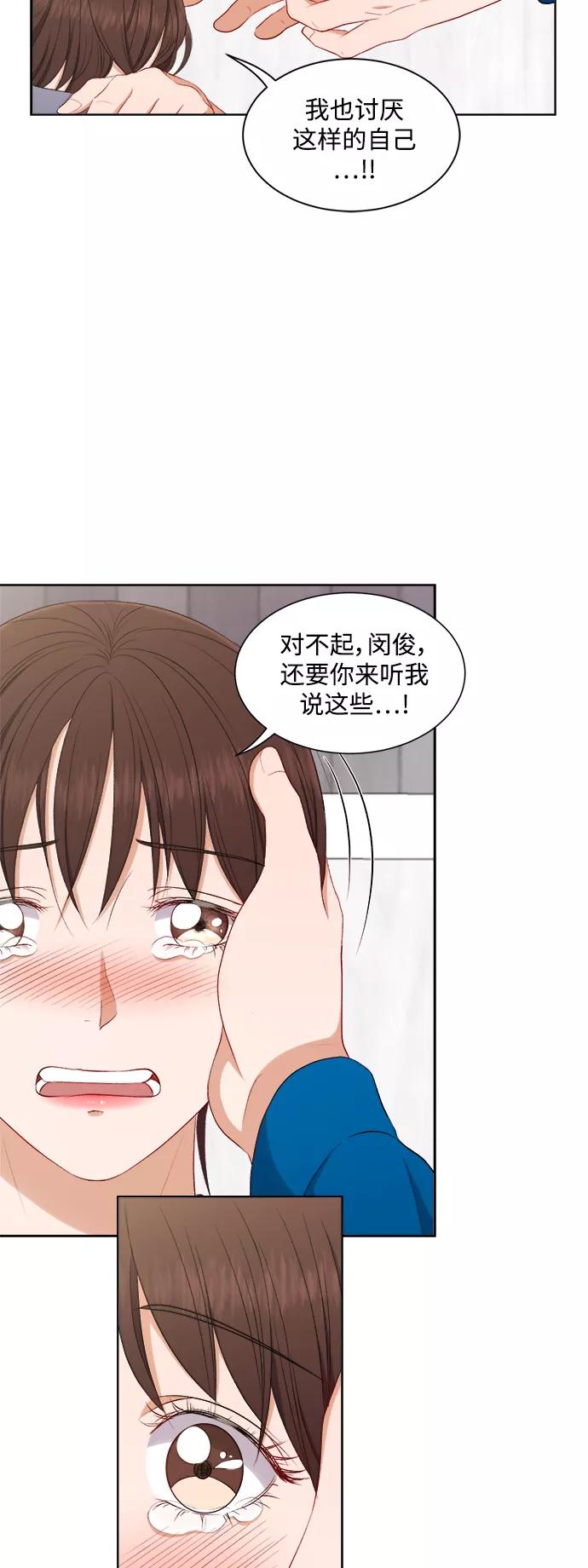 《急招新娘》第57话 第38页