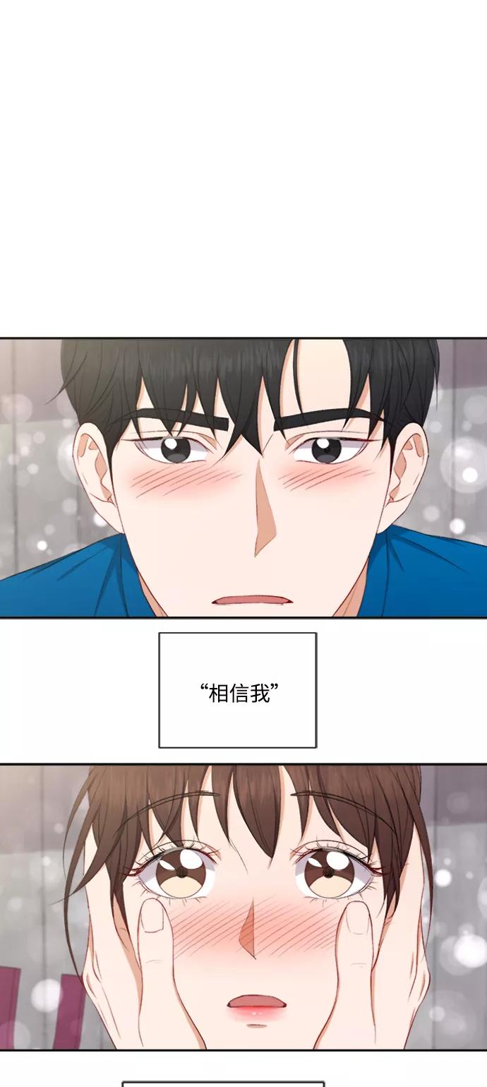 《急招新娘》第58话 第8页