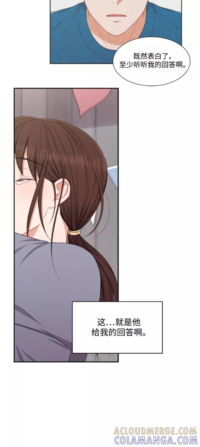 《急招新娘》第58话 第11页