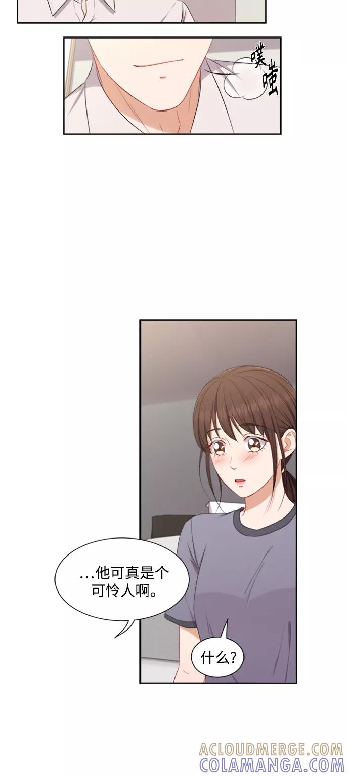 《急招新娘》第58话 第35页