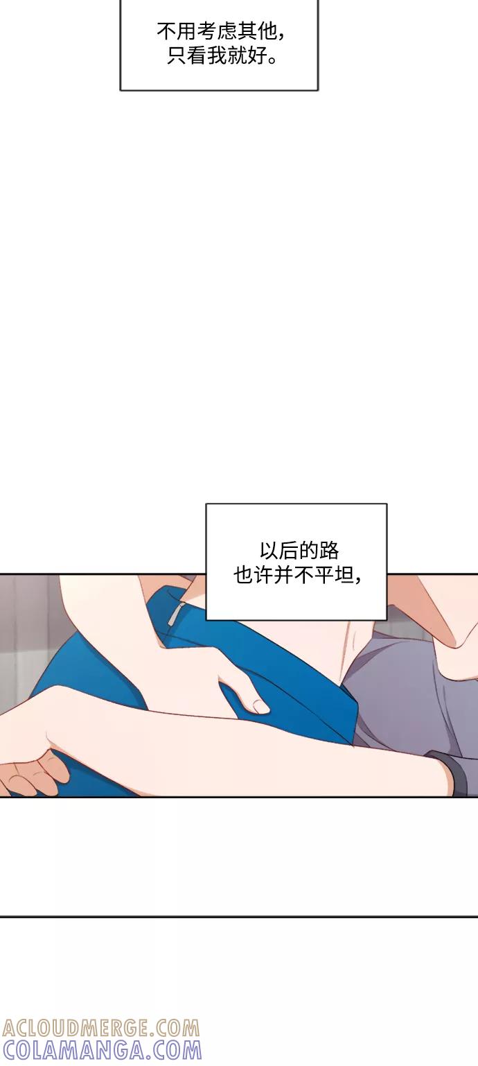 《急招新娘》第58话 第9页