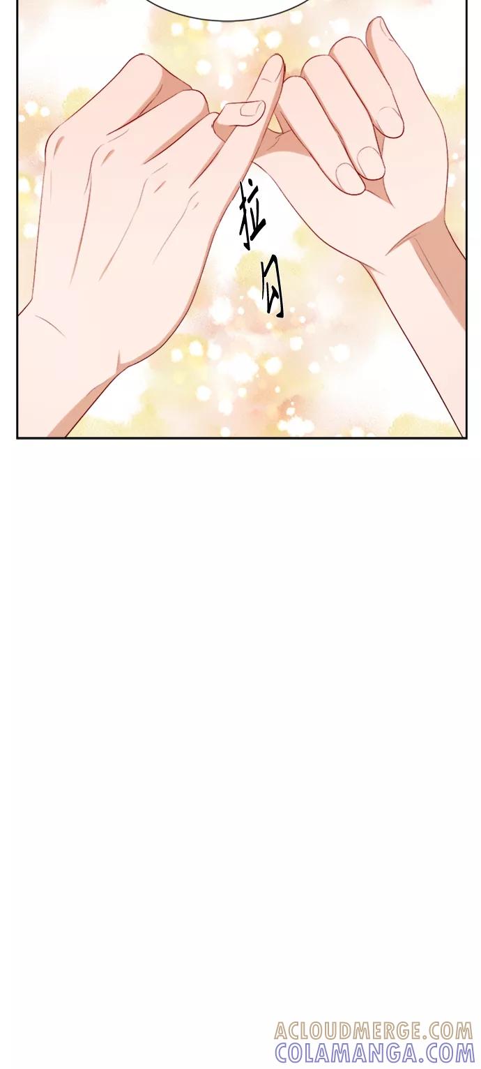 《急招新娘》第58话 第37页
