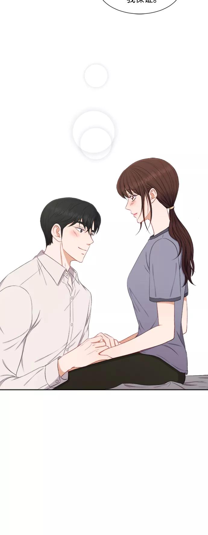 《急招新娘》第58话 第30页