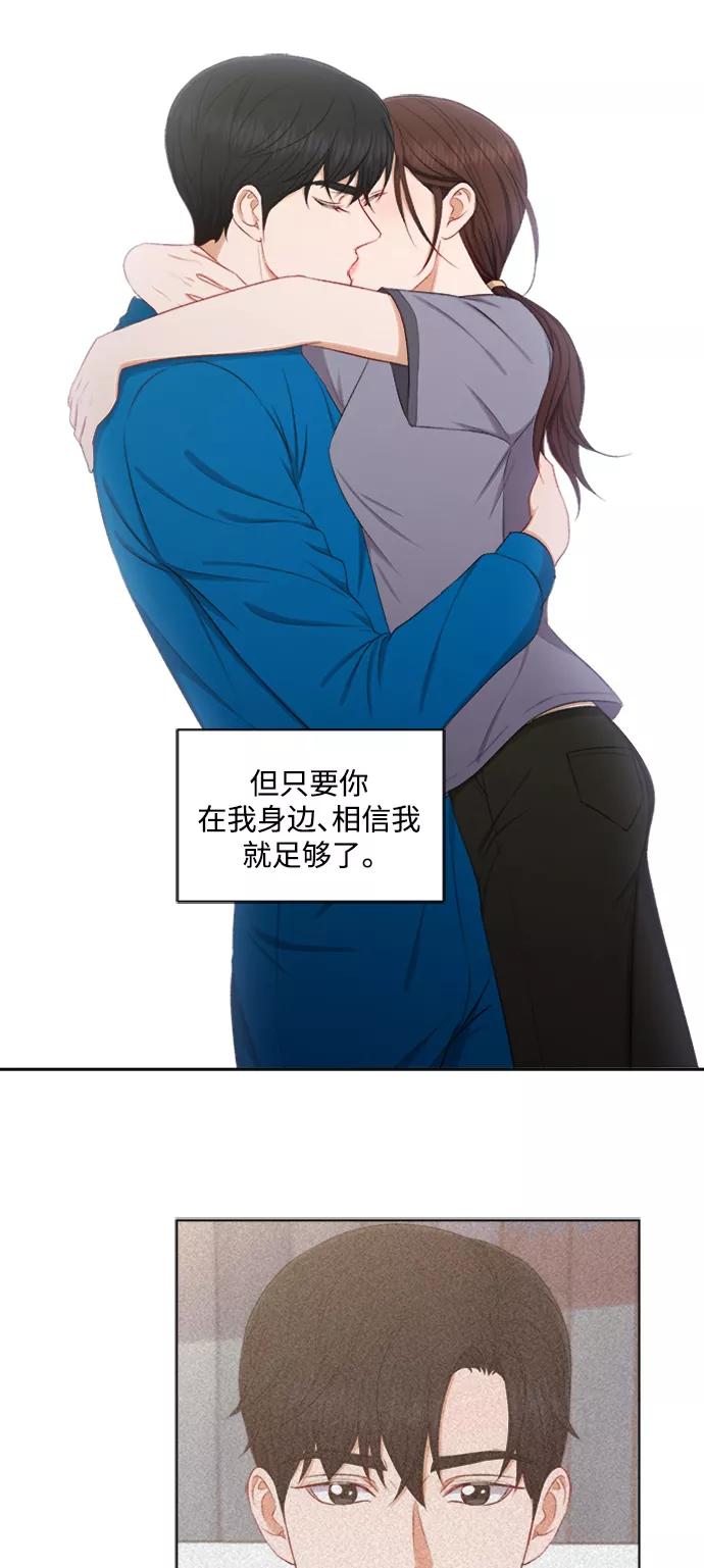 《急招新娘》第58话 第10页