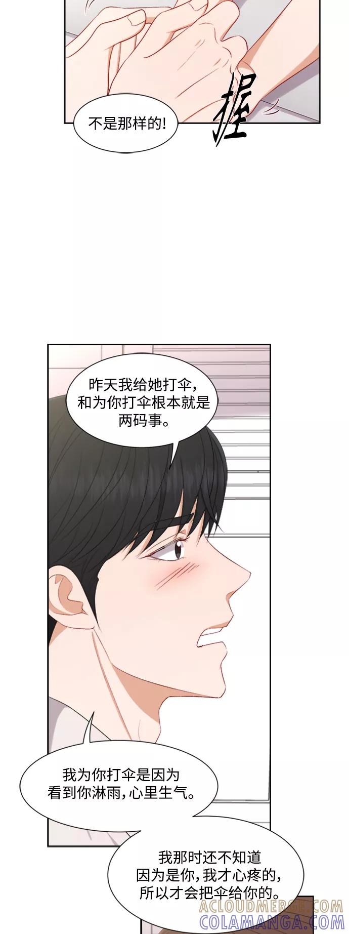 《急招新娘》第58话 第27页