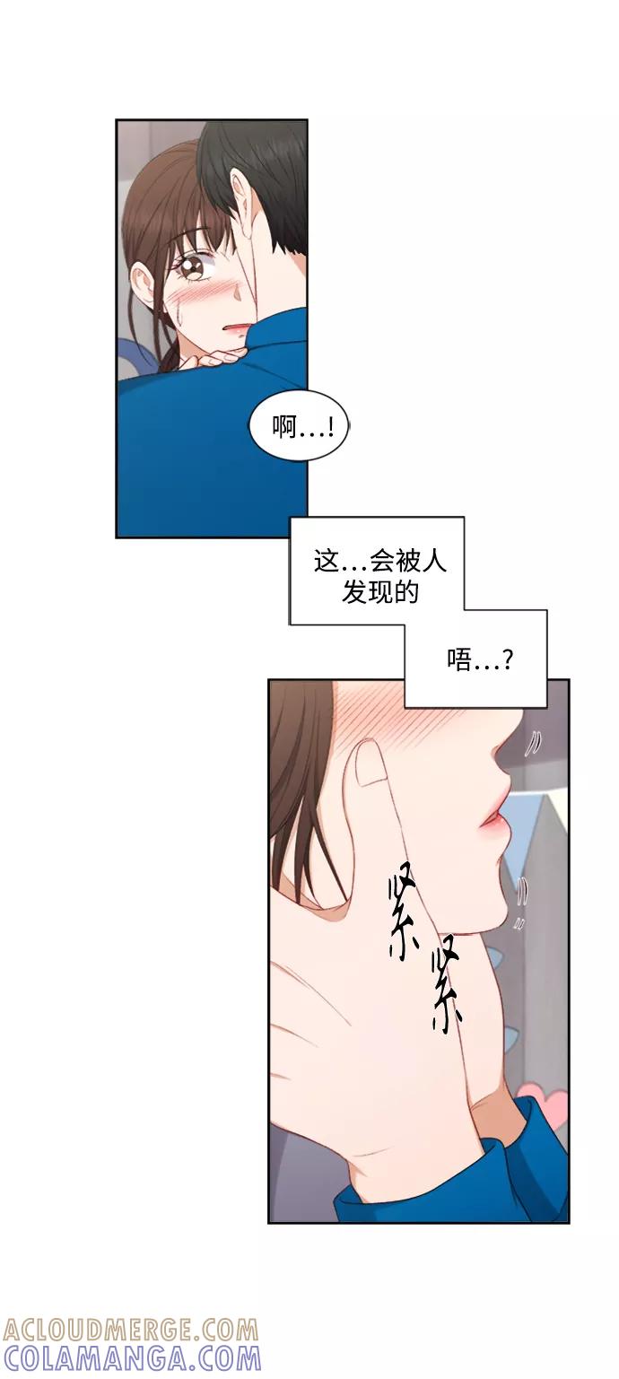 《急招新娘》第58话 第7页
