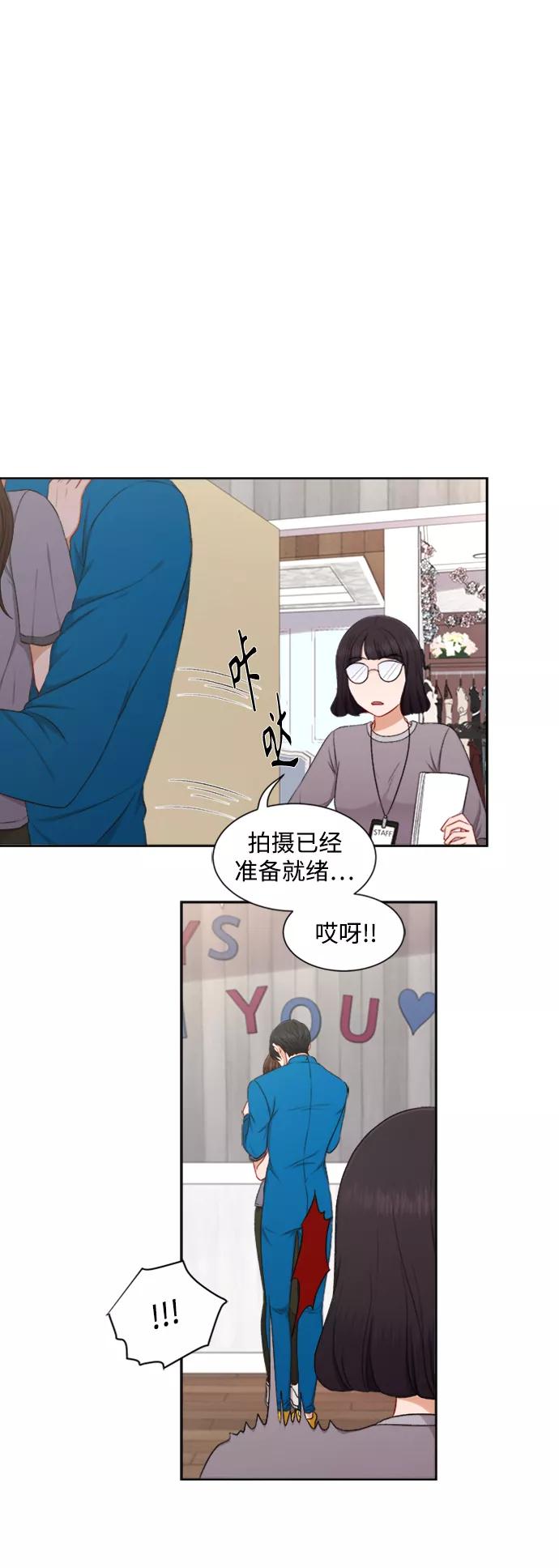 《急招新娘》第58话 第6页