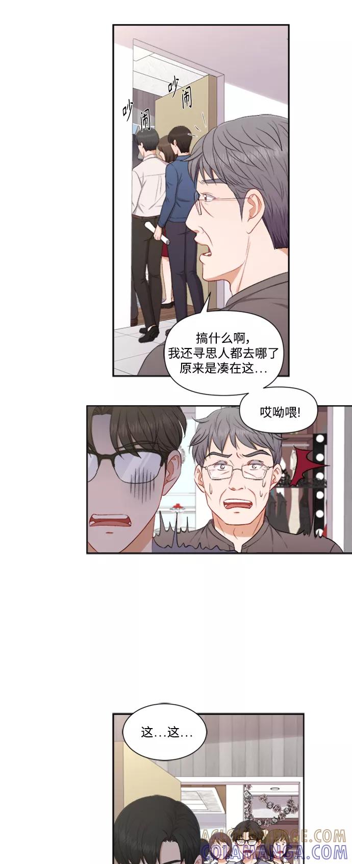 《急招新娘》第58话 第13页