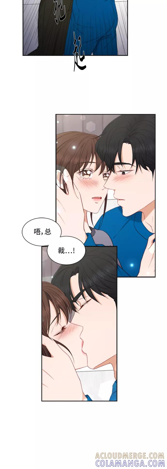 《急招新娘》第58话 第5页