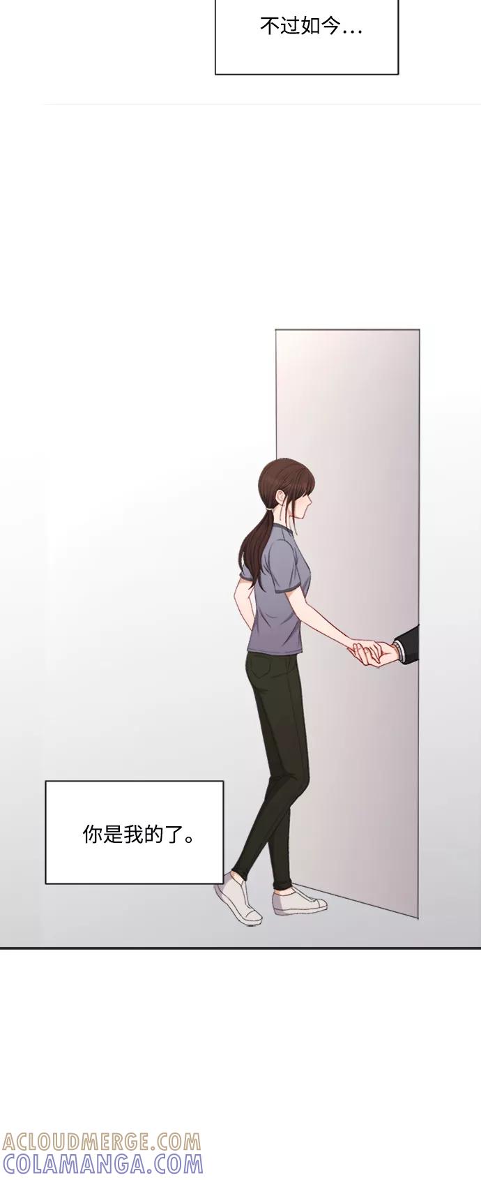 《急招新娘》第58话 第17页