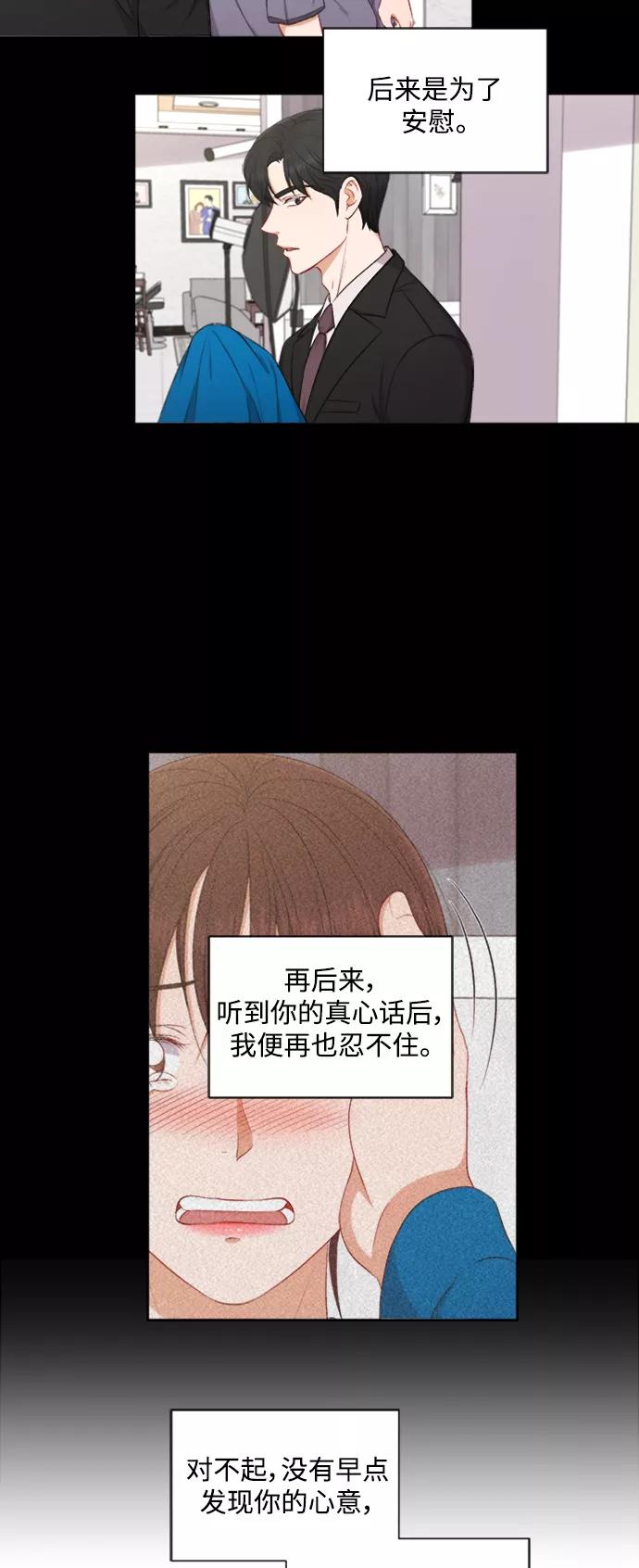 《急招新娘》第58话 第16页