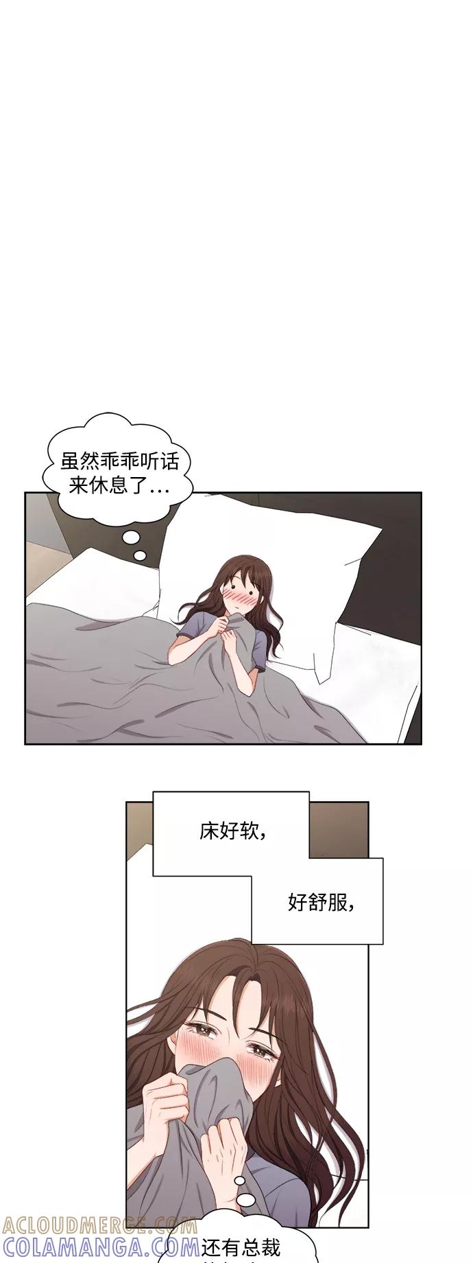 《急招新娘》第59话 第25页