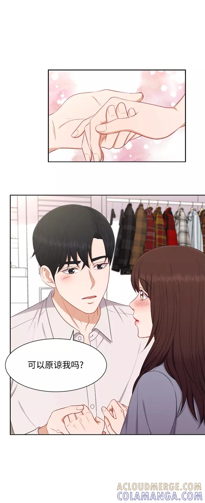 《急招新娘》第59话 第13页