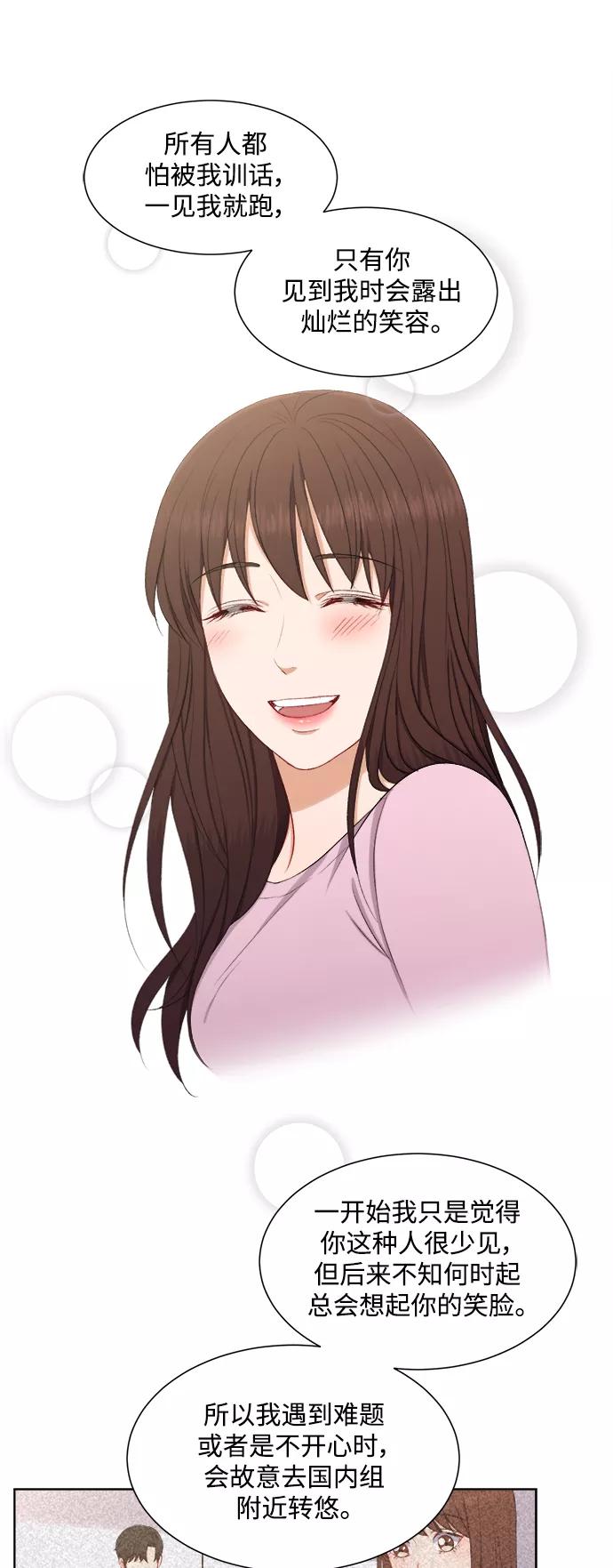 《急招新娘》第59话 第4页