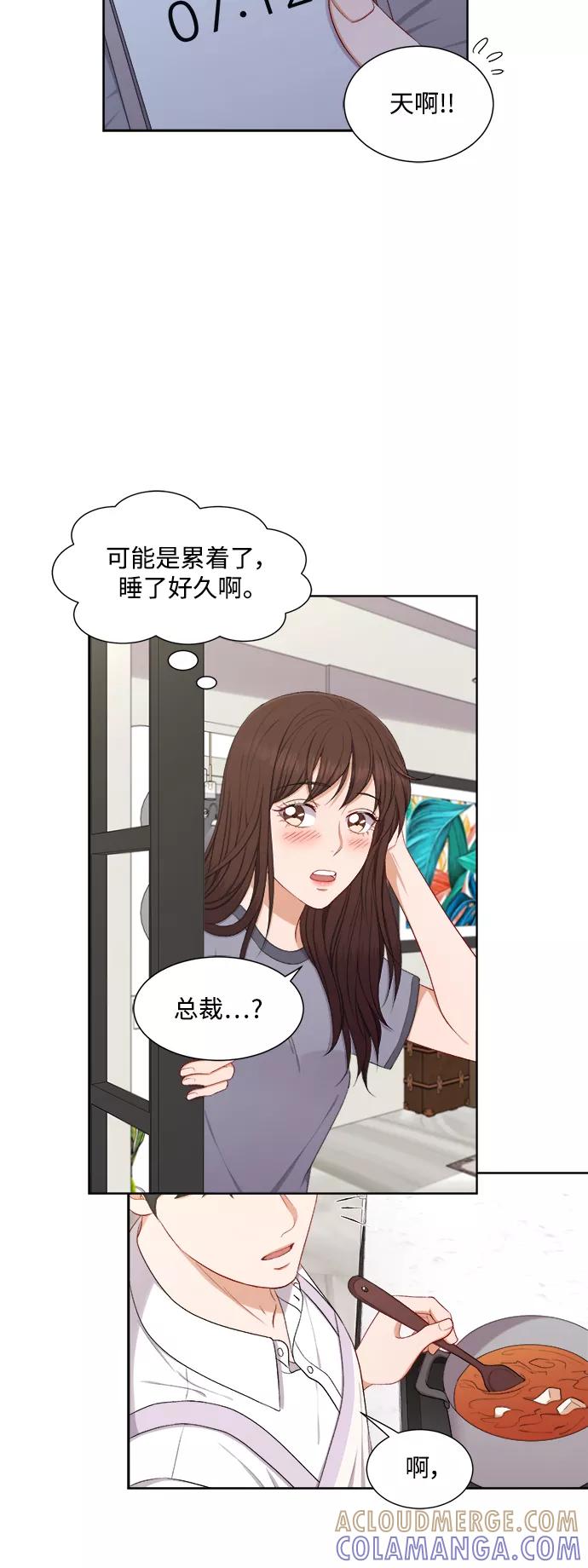 《急招新娘》第59话 第29页
