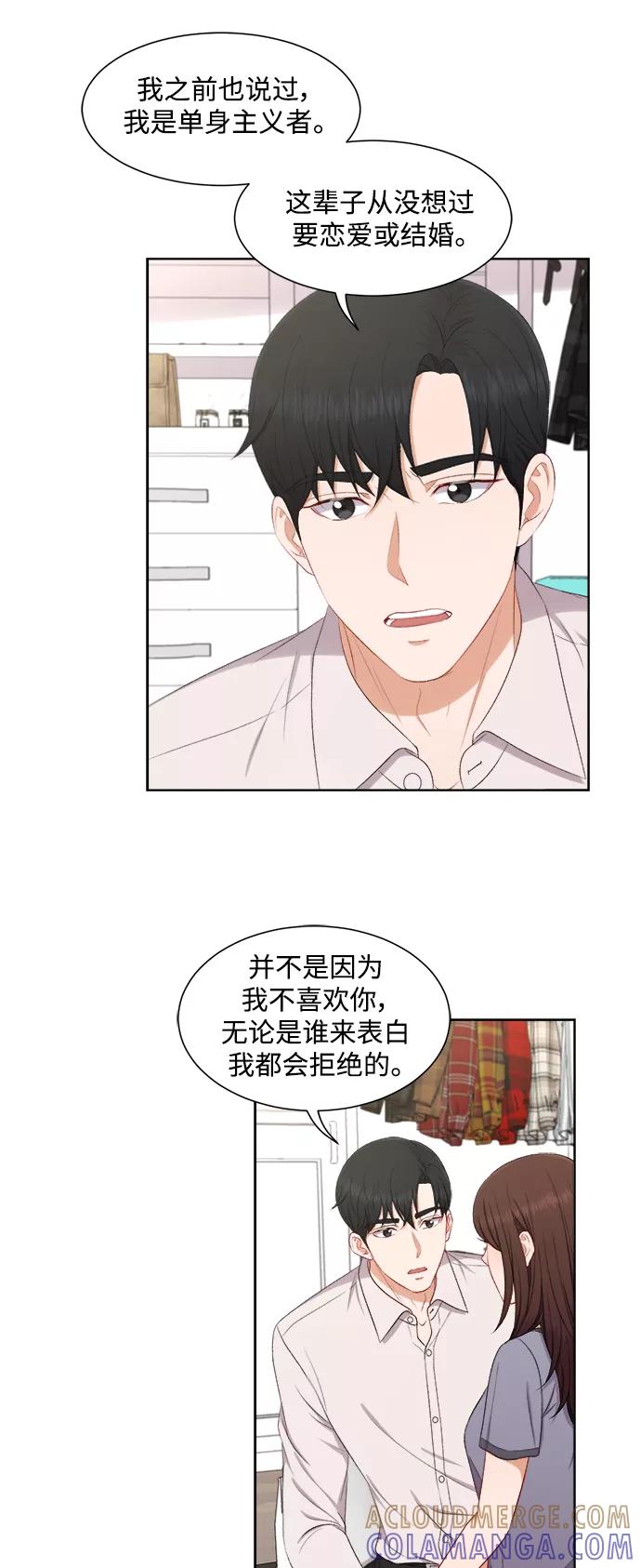 《急招新娘》第59话 第9页