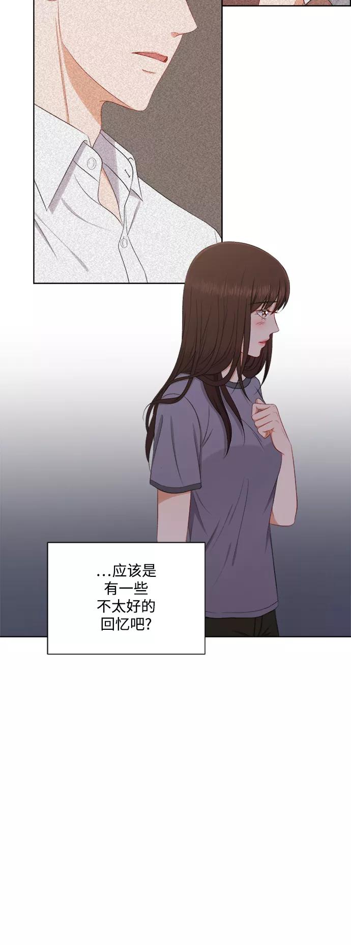 《急招新娘》第59话 第36页