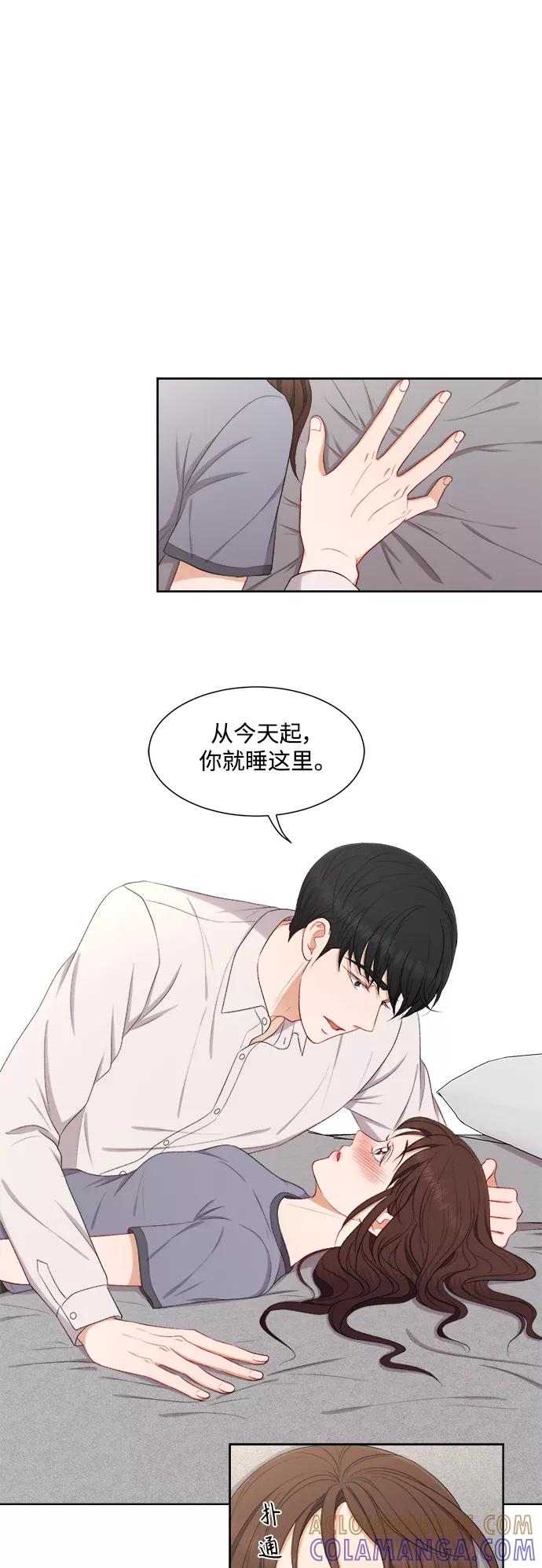 《急招新娘》第59话 第21页