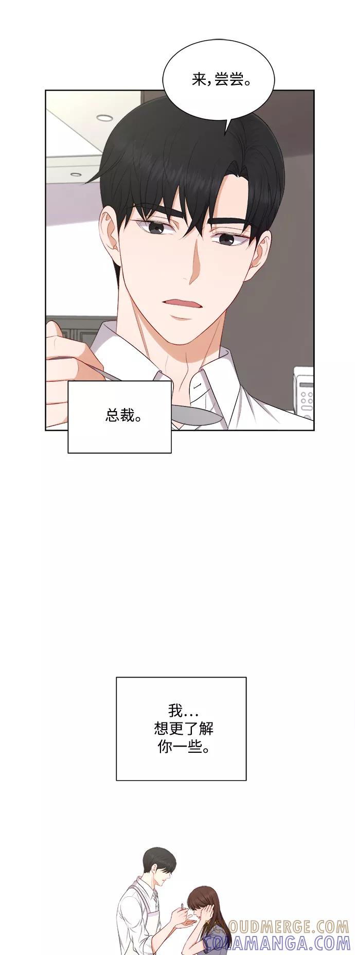 《急招新娘》第59话 第37页