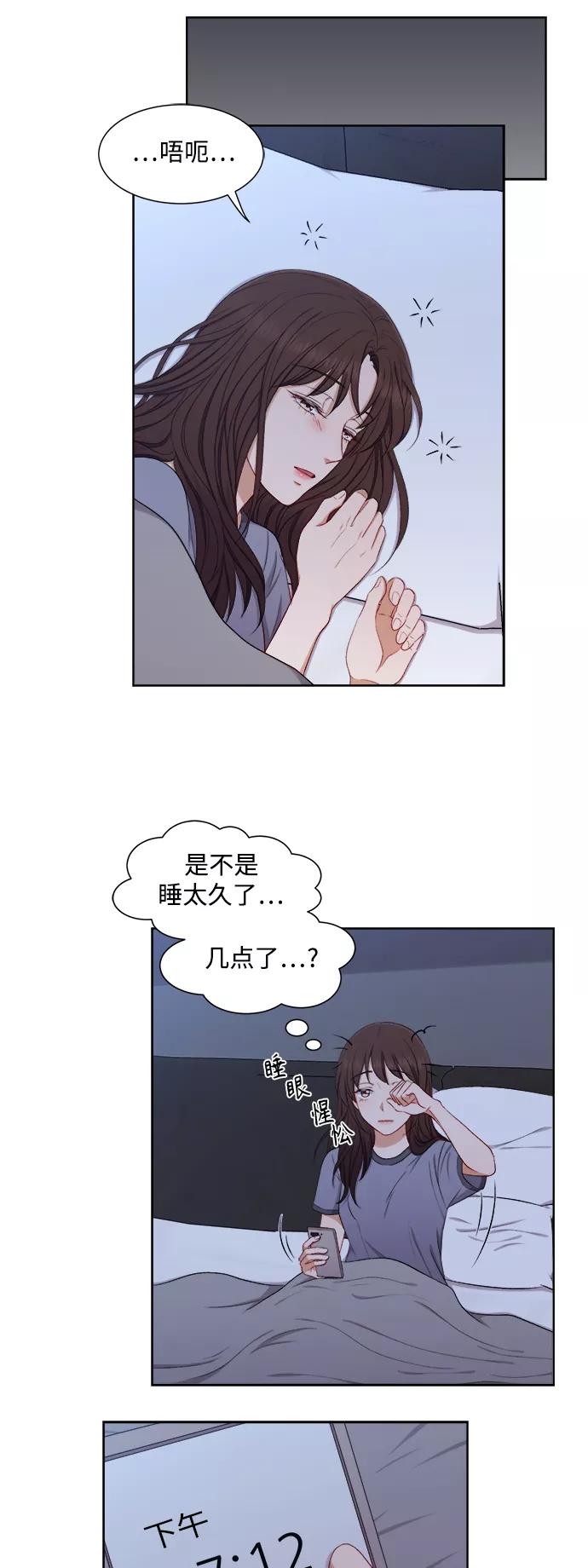 《急招新娘》第59话 第28页