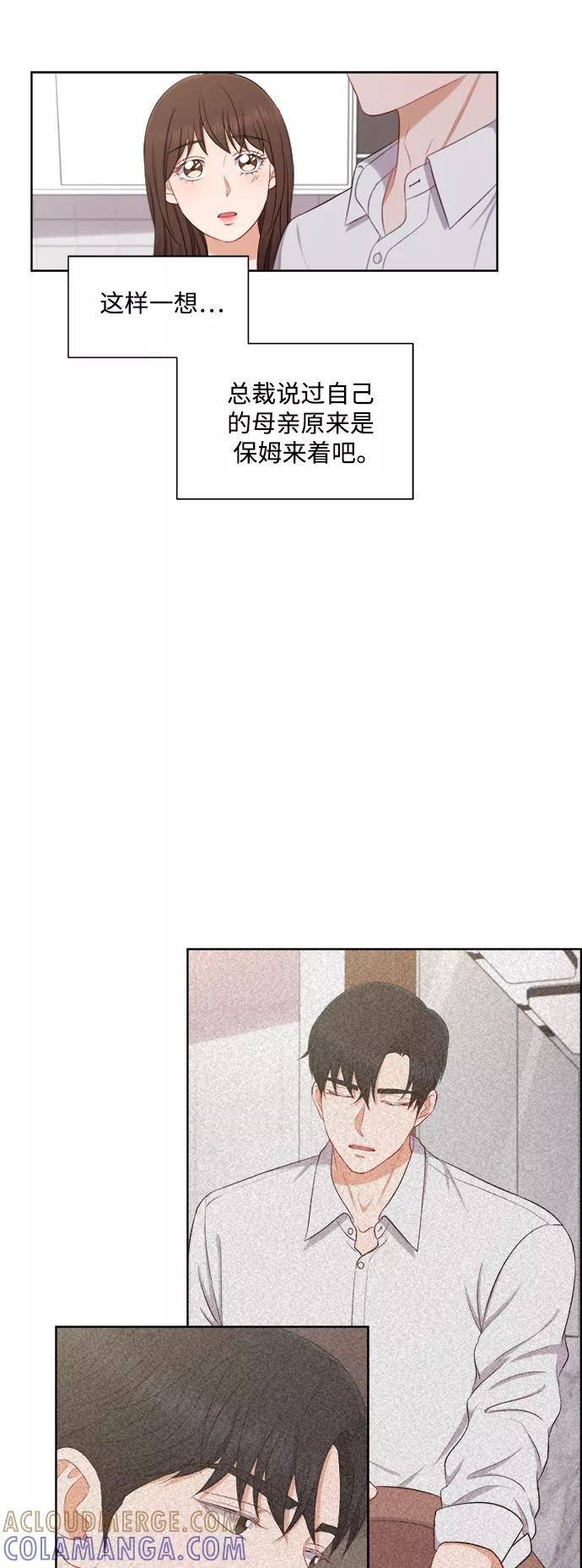 《急招新娘》第59话 第35页