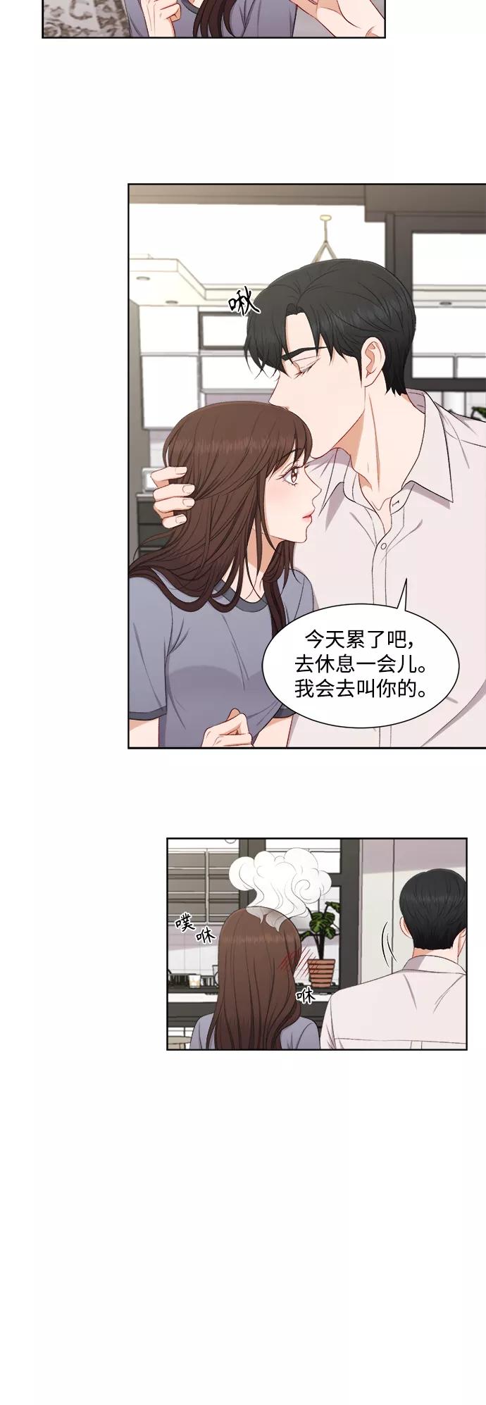 《急招新娘》第59话 第24页