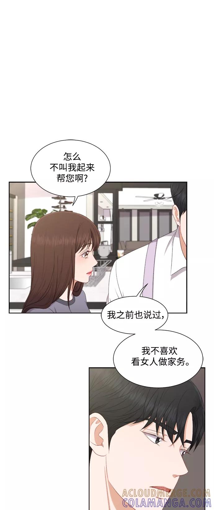 《急招新娘》第59话 第33页